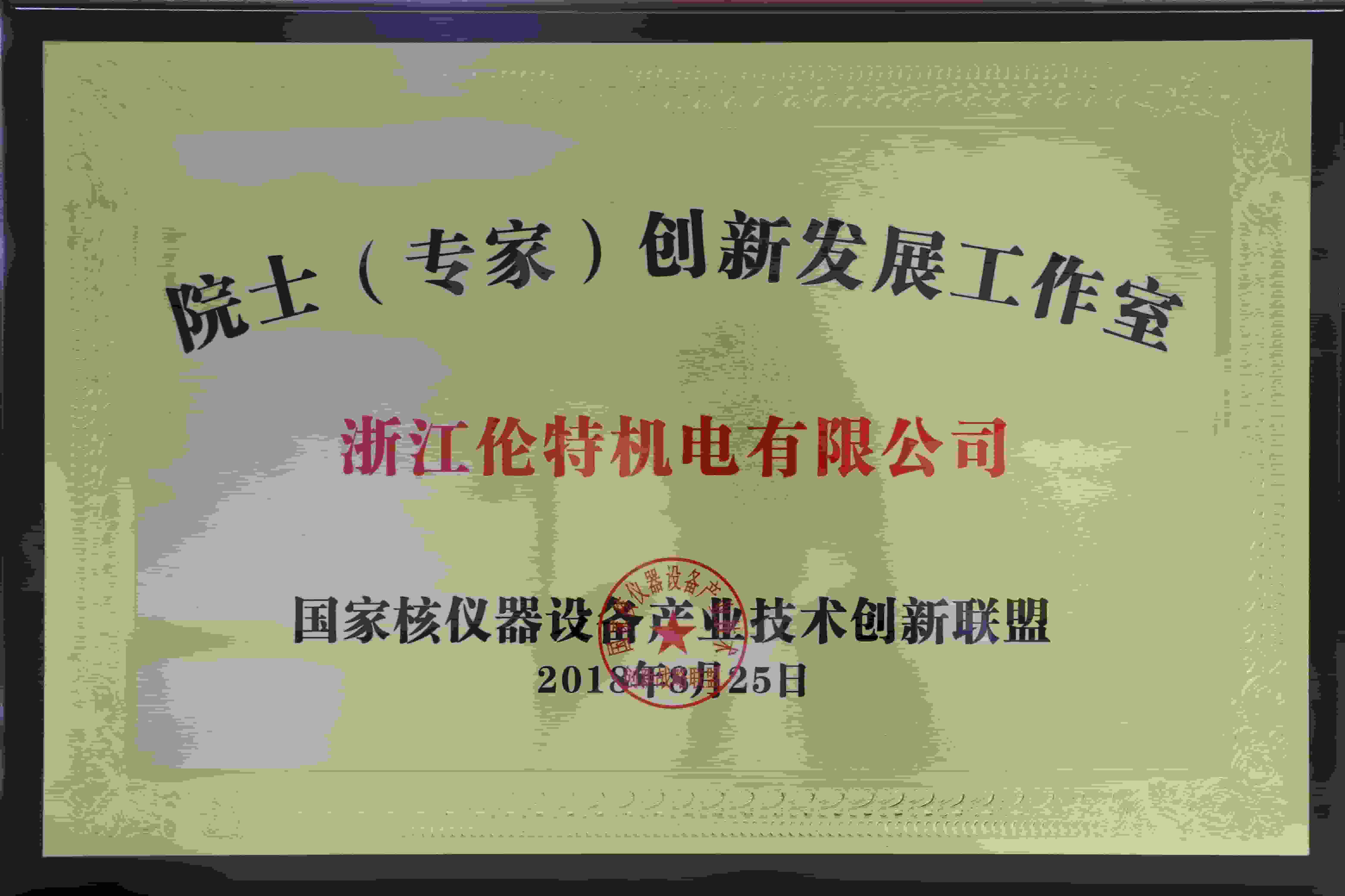 Certificates