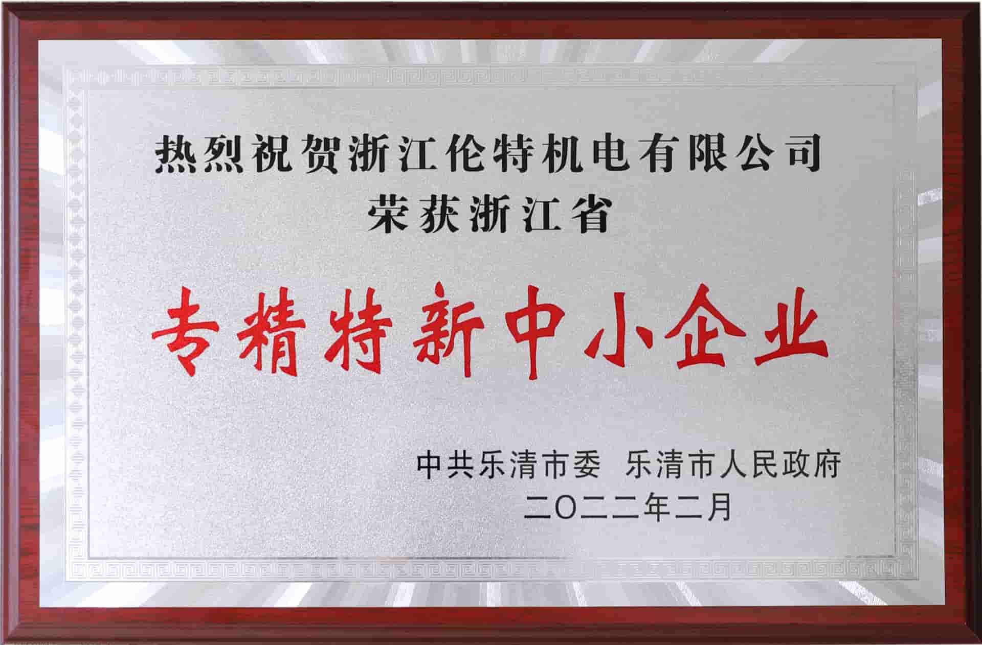 Certificates